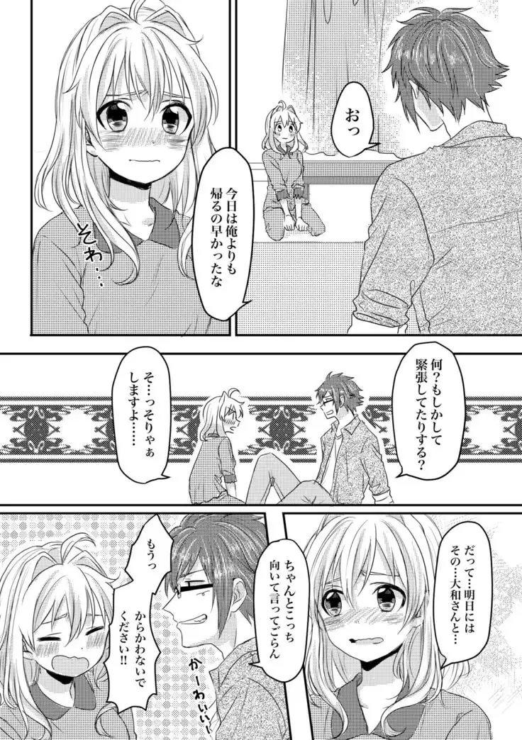 止マレナイ!