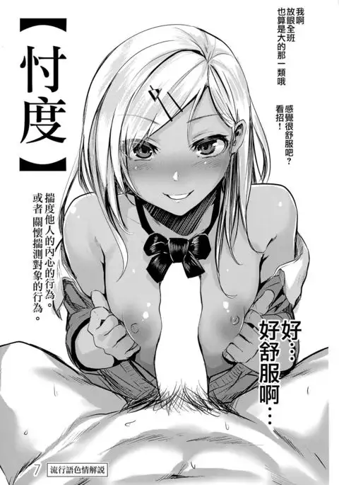 Rakugaki Botan