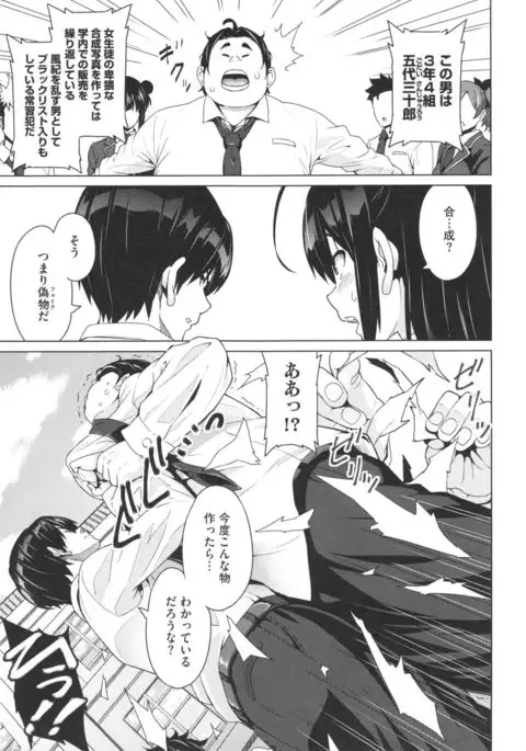 Netorare Kataomoi