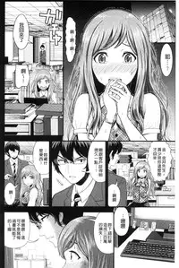 [Tomono Hiro] Nama de Naka o Ippai ni Shite. - Please! Fill vagina with sperm. | 無套的在膣內盡情充分的攪弄. [Chinese]