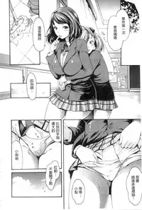 [E-Musu Aki] Yawahada Otome | 柔嫩肌膚的乙女 [Chinese]