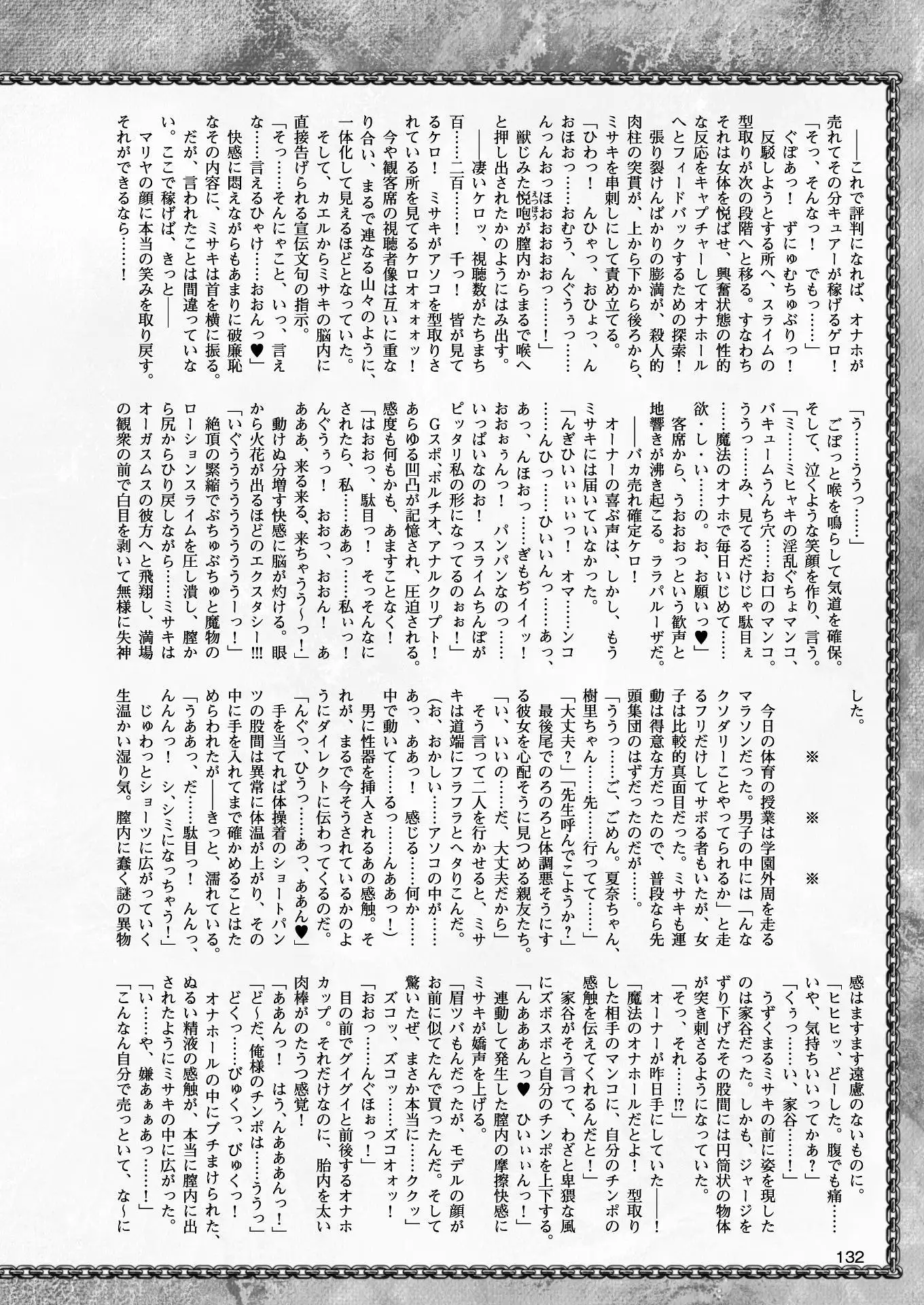 二次元ドリームマガジンVol.97