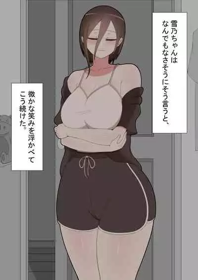 『kanojowa nerawareteiru』 honpen ~takeshipen~