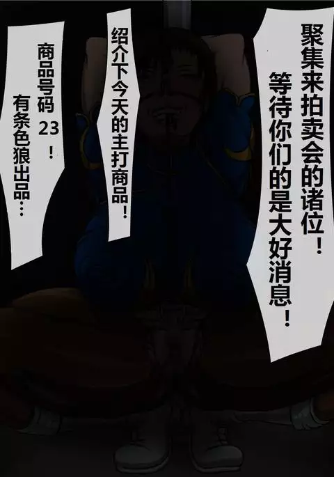便女狩り2(有条色狼汉化)