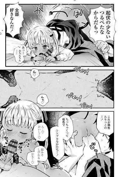 Otona ni Naranai Onnanoko - I hope you will not change.