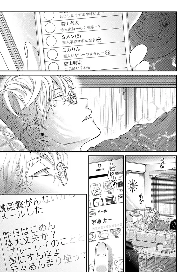 Escape Journey Vol.01