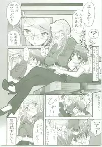 (Puniket 11) [Studio ArtRoom (Kotobuki Utage, Rakurincho)] AR7 Shakugan no Shana 3 Tsuujouhan (Shakugan no Shana)