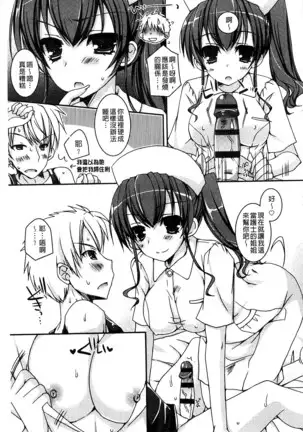 Amai Shimai - The Sisters so Sweet | 淫美香甜姊妹