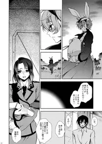 [CTN (Teshio)] Drosselmeyer no Housekibako (CODE GEASS: Lelouch of the Rebellion) [Digital]