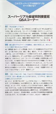 Super Real Mahjong Visual Fan Book Perfect Collection