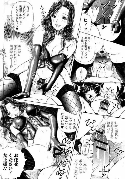 Netorare Satomi no Injou