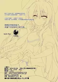 [Guild Plus (O-bow)] Udonge no Seikatsu Jijou (Touhou Project) [Chinese] [Kanade汉化组] [Digital]