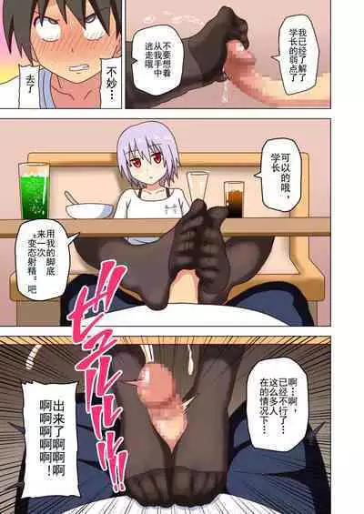 Mitari no Sono Ep. 93- | 魅足之园 (93话起)更新到171话