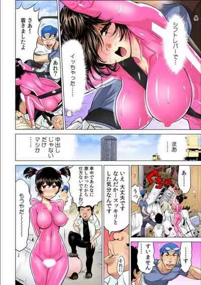 Yabai!! Hadaka de Densya ni Notchatta - Hotondo Morodashi Body Painting 【Full Colour】(3)(4)