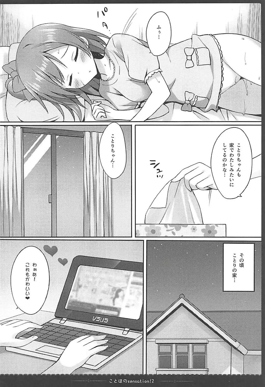 Love Collection! 【4season lovelive! 総集編】