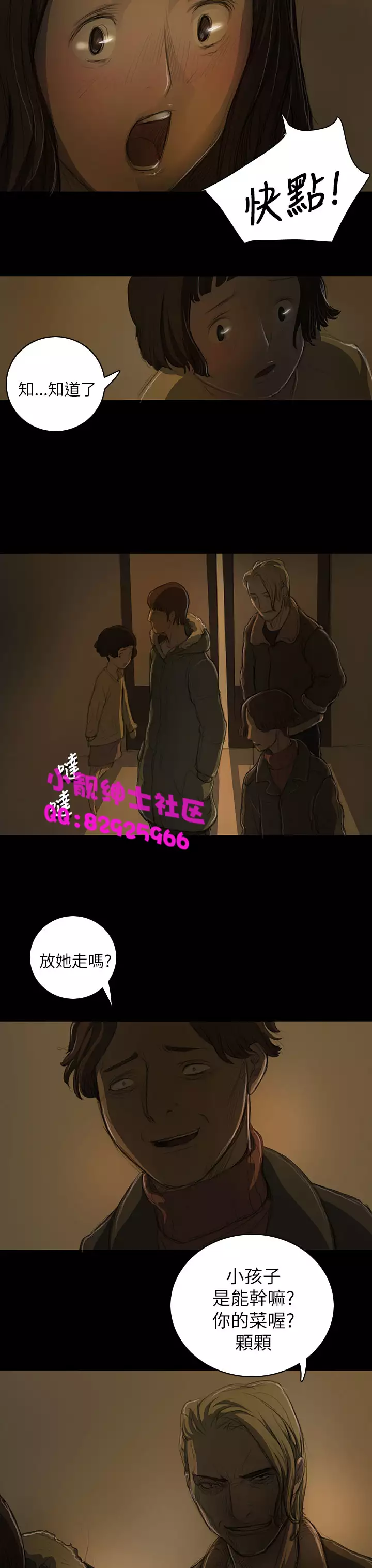 中文韩漫 姊姊 莲 Ch.1-15