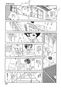 [Amaki Ichiko] Tenshi no Utage [Digital]