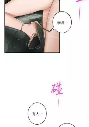 (週5)S-Mate 1-76 中文翻譯(更新中)