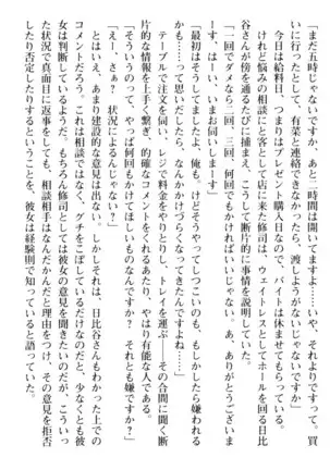お嬢さまはベロちゅーLOVE!