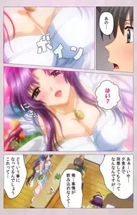 [ALICE SOFT] [Full Color Seijin Han] Tsuma Shibori Dai Ichi Maku Complete Ban [Digital]