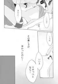 (Geinoujin wa Card ga Inochi! 13) [Red Chuck (Tyatubo)] Ano Hi kara Yottaikioi de Kawatte Shimatta. (Aikatsu!)