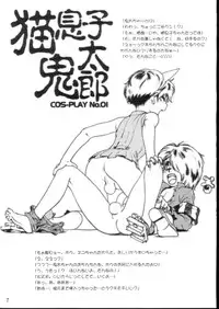 [Poju] Outer Works [Shotacon, Yaoi]