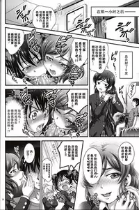 (C90) [Kuroyuki (Kakyouin Chiroru)] Ore Yome Saimin 3 (Love Live!) [Chinese] [鬼畜王汉化组]