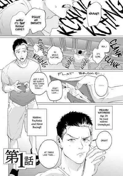 Baka na Inuhodo Itooshii | As Lovable as a Dumb Dog. By Yuitsu.