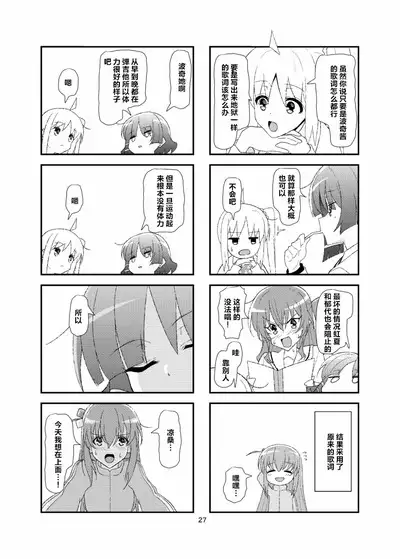 Futeikei Inspiration | 不定的灵感