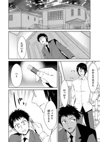 Zetsubou Netorare Zanmai