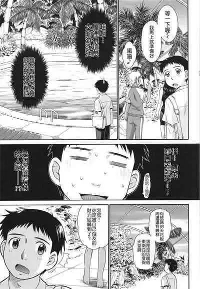 [Tsukino Jyogi] After school (Chinese) [悠月工房]