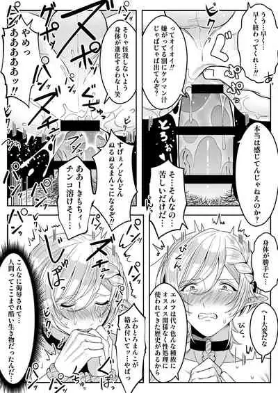 [おいしいお尻カフェ (おいしいお尻)] エルフ父子(おやこ)性奴隷市場にて販売中