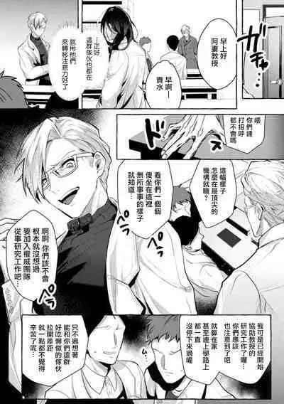 [Buranran] Ishiki Takai-kei Insei Shokushu Shidou Ochiyuku Pride | 高傲学院生的触手指导 逐步堕落的自尊 Ch. 1-4 [Chinese] [冒险者公会]