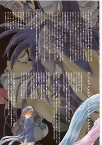 (C76) [Kaki no Boo (Kakinomoto Utamaro)] Mahou Shoujo Ai EROglassiaR25 (Mahou Shoujo Ai)