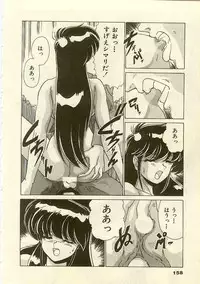 [Watanabe Yoshimasa] Kurenai No Shinigami