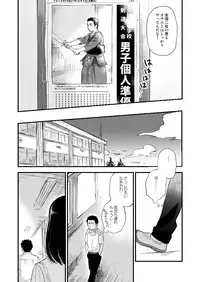 [mitarou teishoku (mitarou)] Danshi Waisetsu Shintaikensa