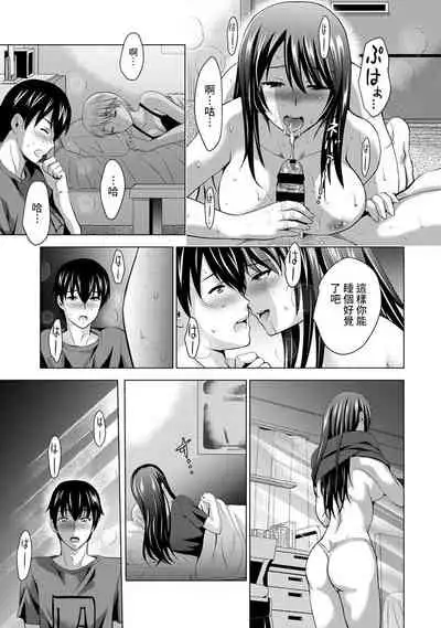 Boku no Kanojo ga Fuzaichuu ni, Kanojo no Shinyuu no AV Joyuu to Hamemakutta Hibi no Danpen Ch. 1-6