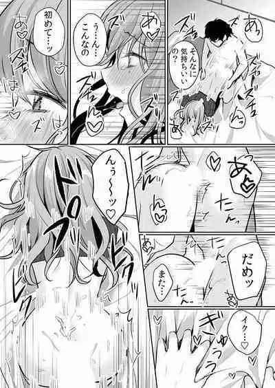 Namaiki JK ni Nakadashi Choukyou ~Mechakucha ni Tsuite, Oku no Hou ni Dashite Ageru ne ch.16-37