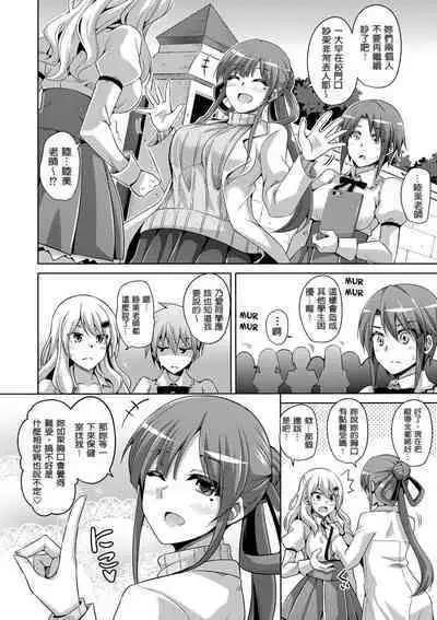 Hanazono no Mesudorei