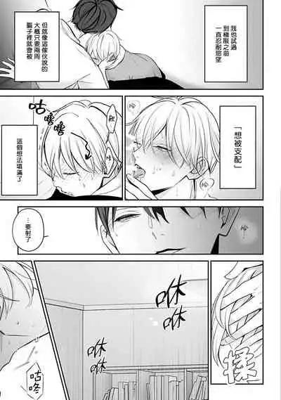 Hizamazuite Ai o Tou | 跪下问爱 Ch. 1-3