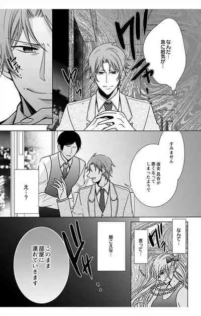 にょたえっち。【単行本版】【電子限定おまけ付き】 3巻