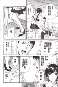 [Drill Murata] Devil na Cherry [Kanzenban] | 惡魔般的淫蕩櫻桃 完全版 [中国翻訳]