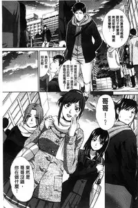 [Itaba Hiroshi] Kazoku Soukanzu | 家族插姦圖 [Chinese]