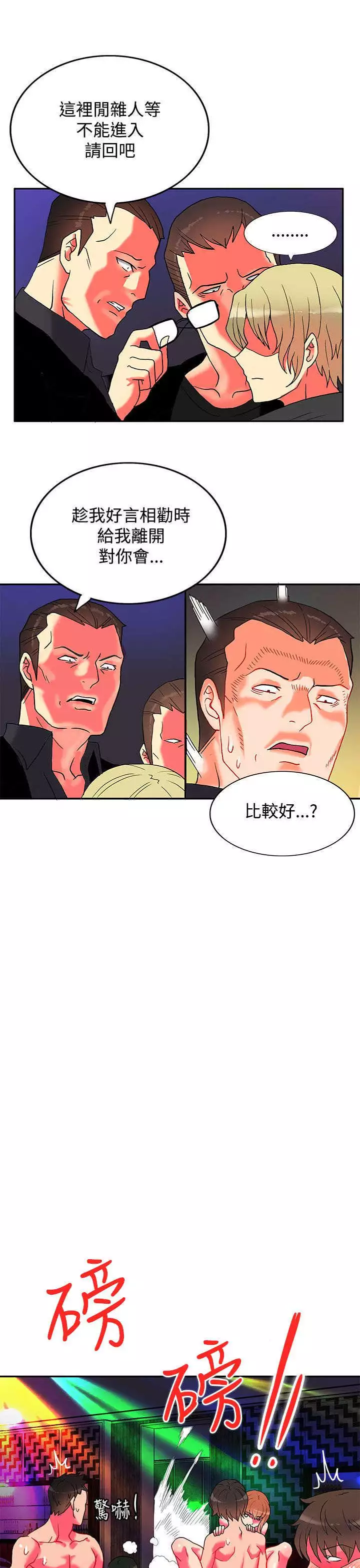 30cm立约人 第二季