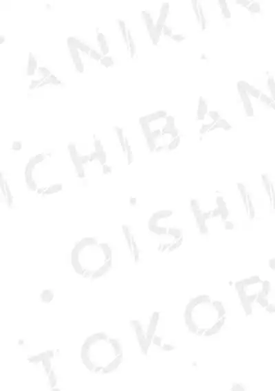 Aniki no ichiban Oishii Tokoro | 老哥最可口的部位 act.1—6