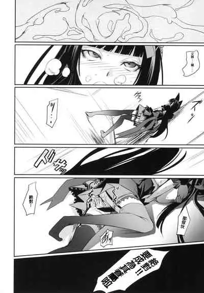 (C89) [DEX+ (Nakadera Akira)] GEIJUTSU (Gate: Jieitai Kano Chi nite, Kaku Tatakaeri) [Chinese] [甲爆神漢化組]