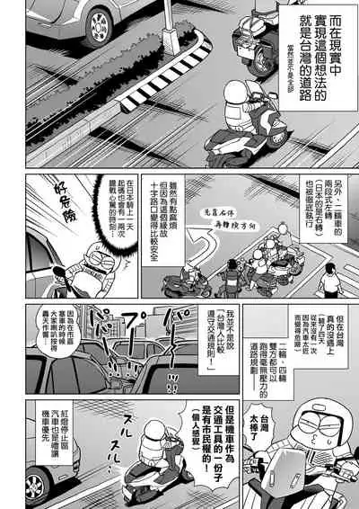 [Abe Morioka] Abe Morioka no ...(Kari) Ex 2 | 安部盛岡的…（情色漫畫家生活日誌）Ex 2 [Chinese] [Digital]
