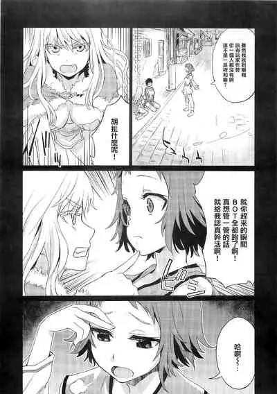 (C83) [Fatalpulse (Asanagi)] VictimGirls Compiled Vol.1 -Victimgirls Soushuuhen 1- MMO Game Selection (Various)[Chinese] [不可视汉化]