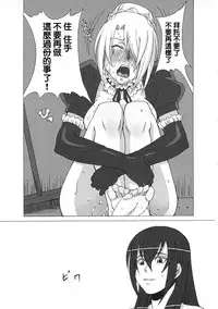 (C81) [BooBooKid (PIP)] Hilda-san ni Hidoi Koto o Shite Mita. (Beelzebub) [Chinese] [正人君子路过汉化]