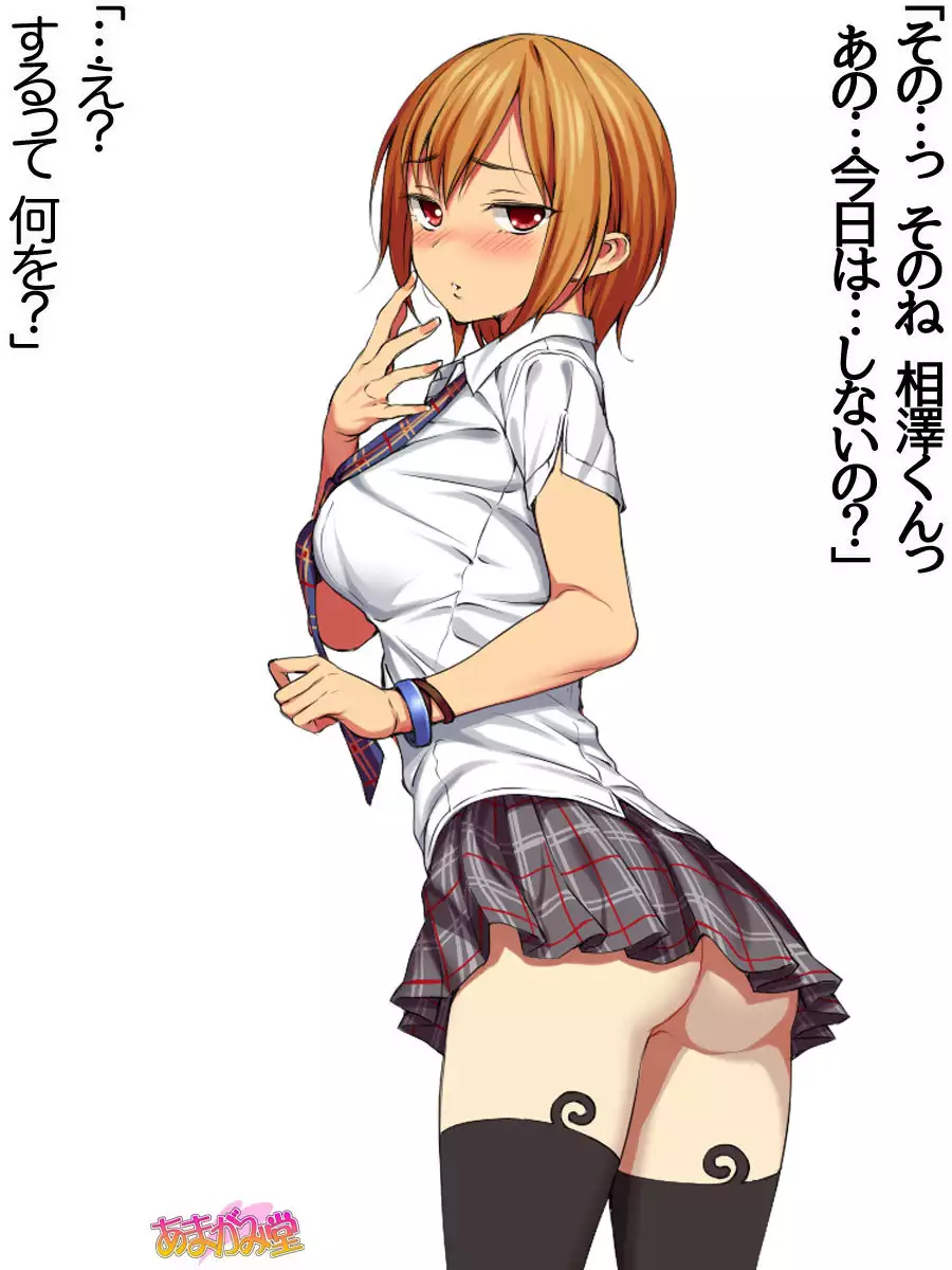 七瀬ちゃんNTR！第２部 第 1~6.8 話